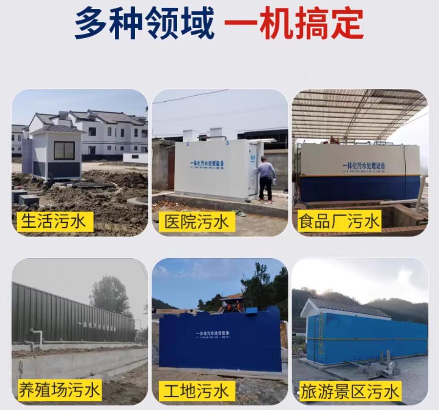 皇姑场景全覆盖！甘肃嘉源通一体化污水处理设备，适配城乡工业全场景污水治理