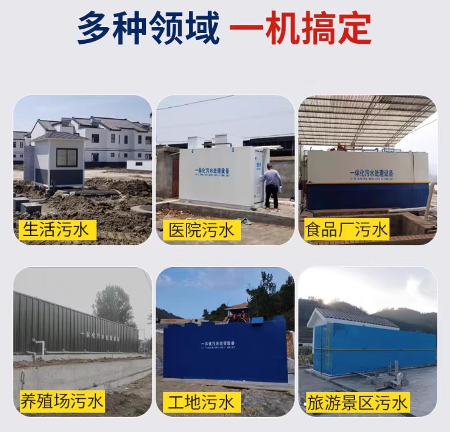 皇姑甘肃兰州地埋式污水处理设备厂家｜一体化埋地污水治理设备｜乡镇乡村厂区小区通用解决方案